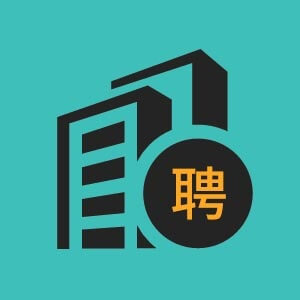 青岛赛维电子信息服务股份有限公司广州分公司